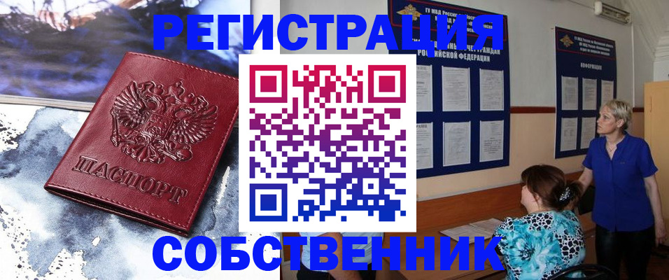 временная регистрация в Ипатово