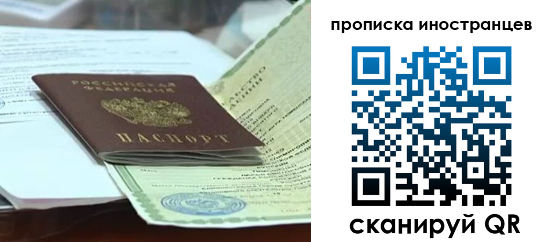 прописка для военкомата в Ипатово