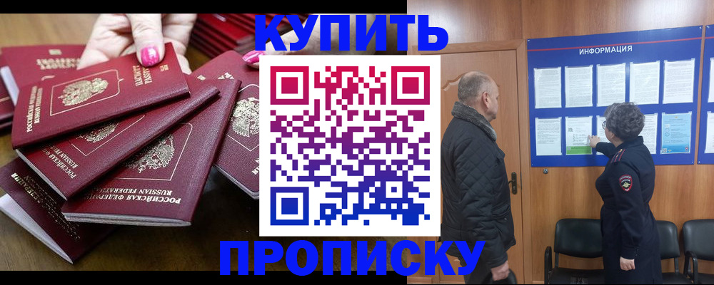 прописка штамп в Ипатово