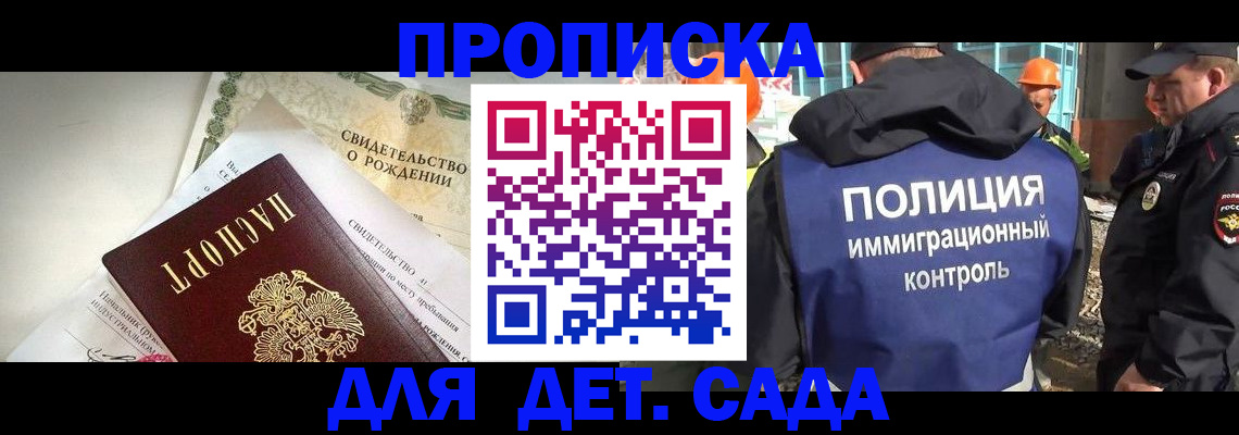 прописка от собственника в Ипатово