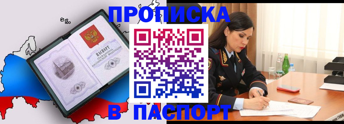 временная регистрация надежно в Ипатово