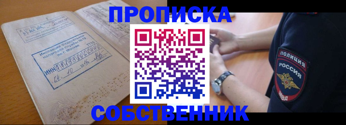 миграционный учет в Ипатово