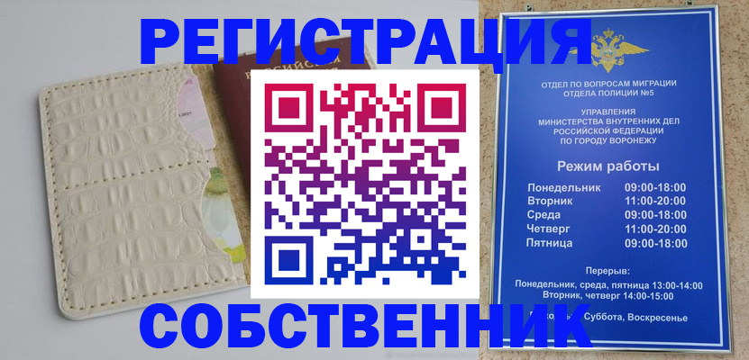 прописка гарантия в Ипатово