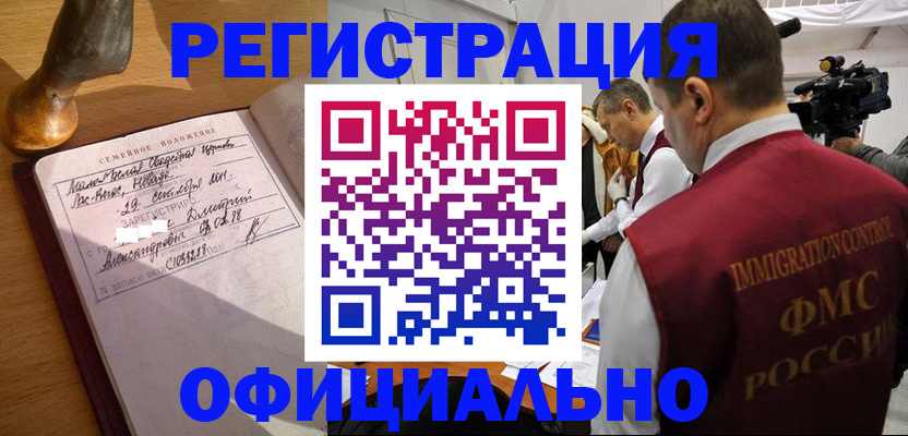 временная регистрация для школы в Ипатово