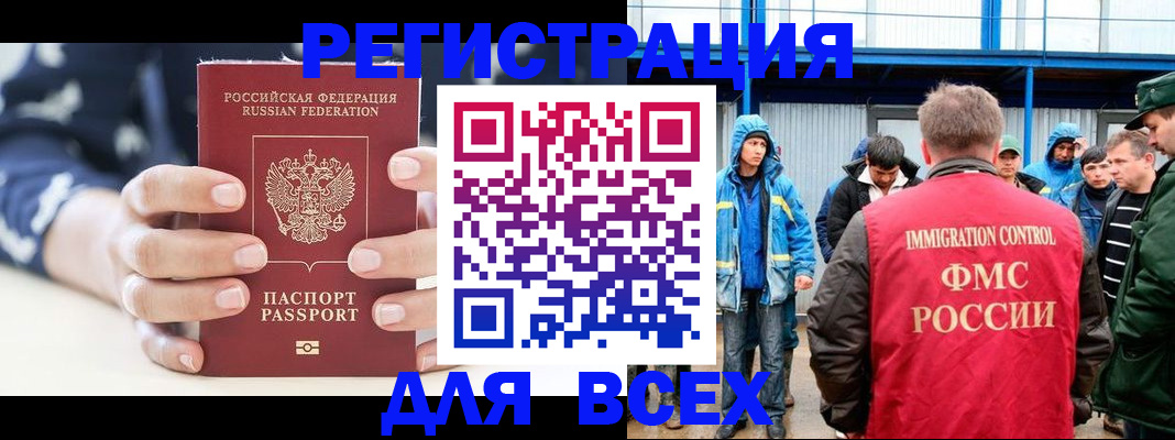прописка регистрация в Ипатово